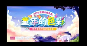 童年六一儿童节色彩