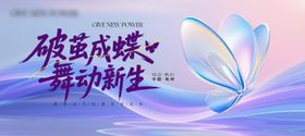 美妆会议展板