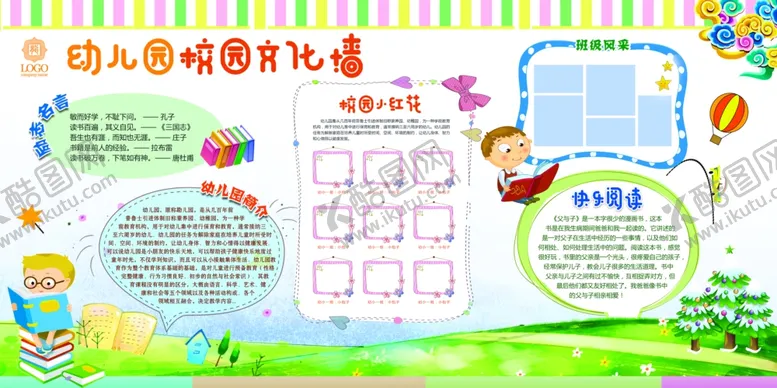 编号：72479102081600018826【酷图网】源文件下载-企业文化展板