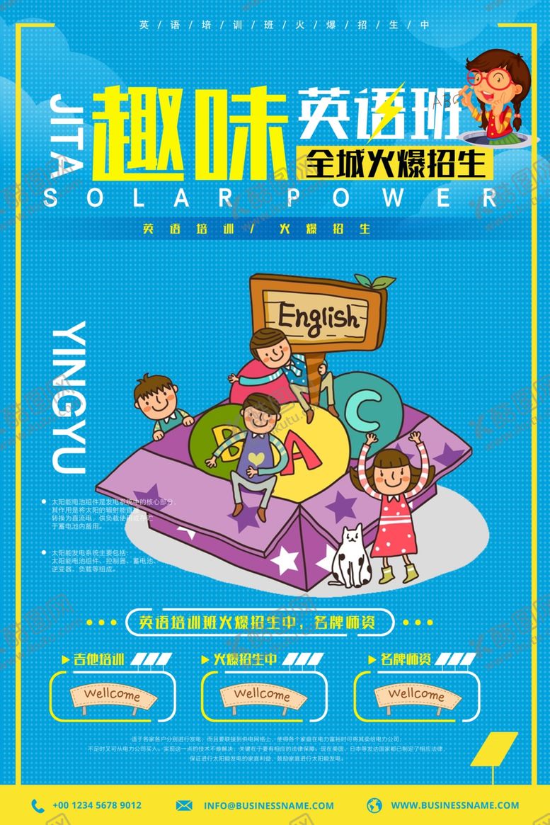 编号：14384709221909099653【酷图网】源文件下载-英语培训