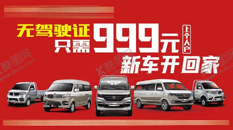 编号：41865010171827348787【酷图网】源文件下载-金杯海报 