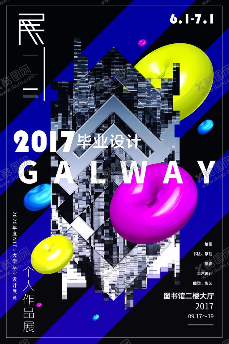 编号：49510509201017374413【酷图网】源文件下载-毕业设计海报
