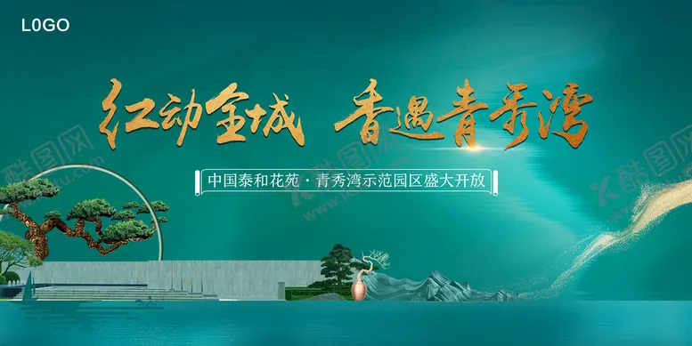 编号：94805709272354448376【酷图网】源文件下载-示范区开放KV