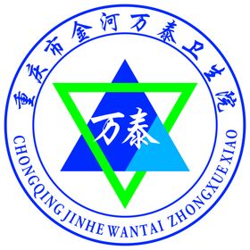 万泰卫生院LOGO