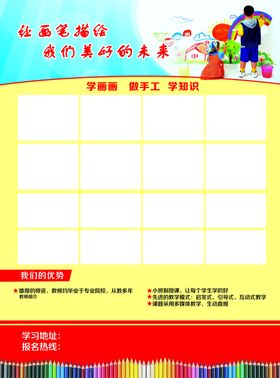 美术班