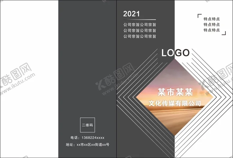 编号：28231501232158349493【酷图网】源文件下载-画册封面设计