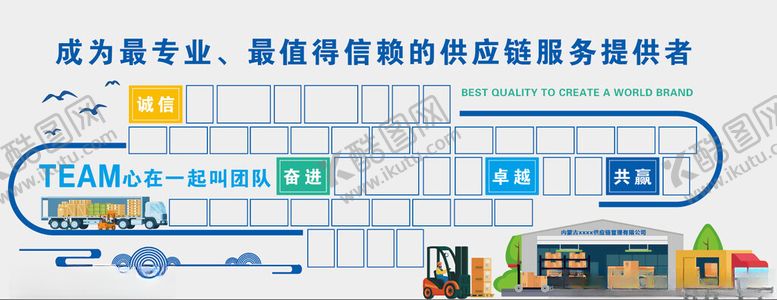 编号：44533104170910335390【酷图网】源文件下载-物流公司照片墙