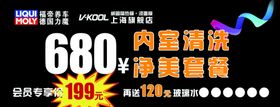 汽车代金券