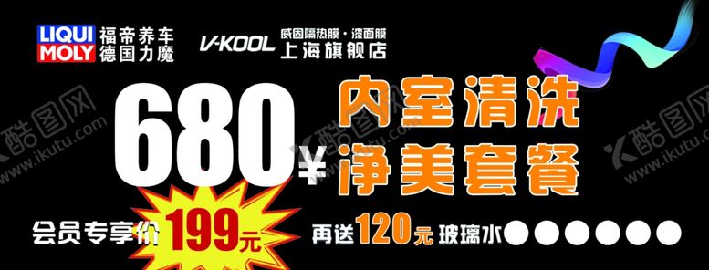 编号：13664507082142061458【酷图网】源文件下载-汽车代金券