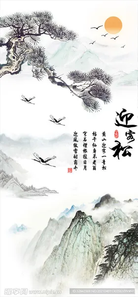 迎客松新中式玄关山水