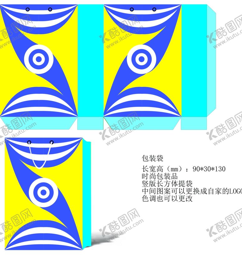 编号：97880807050224359057【酷图网】源文件下载-迷你手提袋