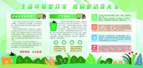 垃圾分类