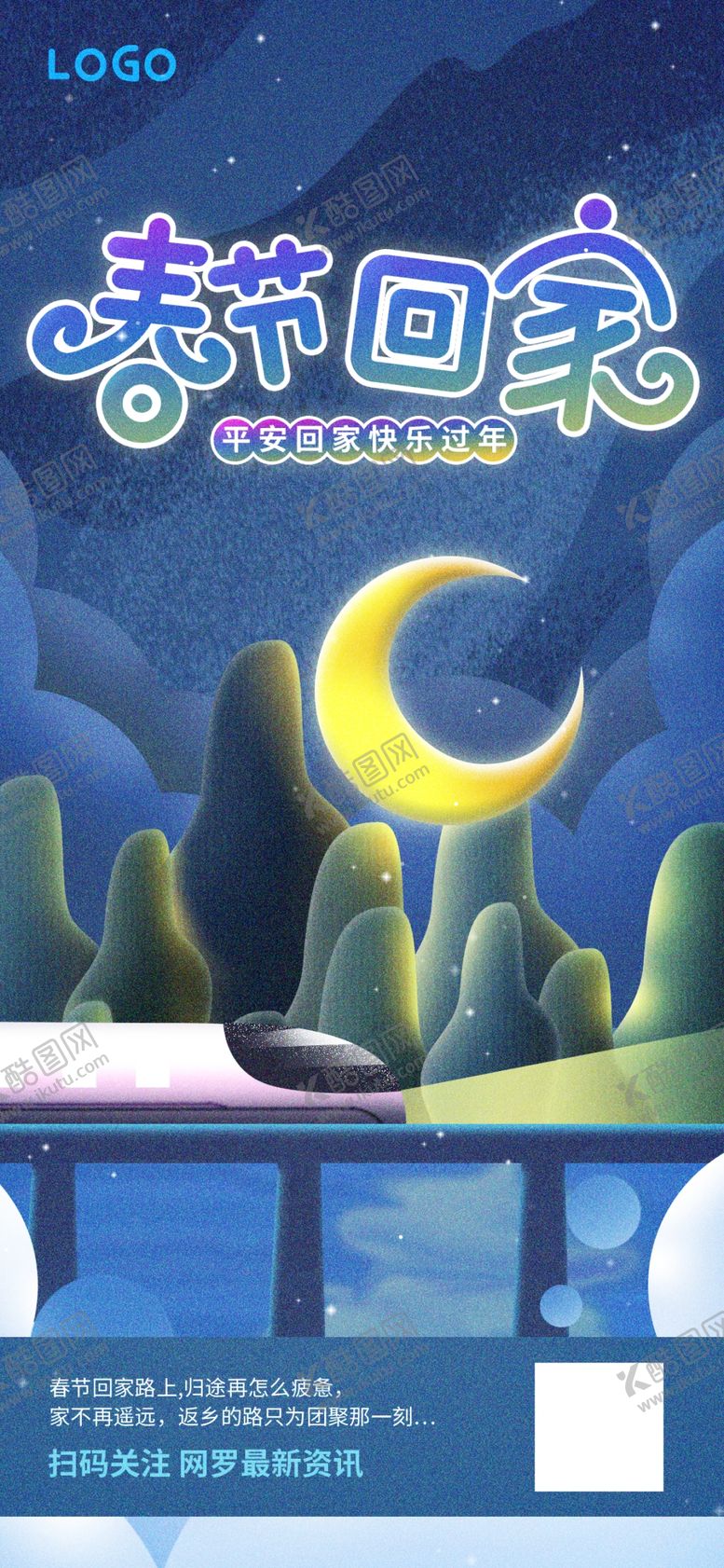 编号：47716309260535574076【酷图网】源文件下载-手机壁纸