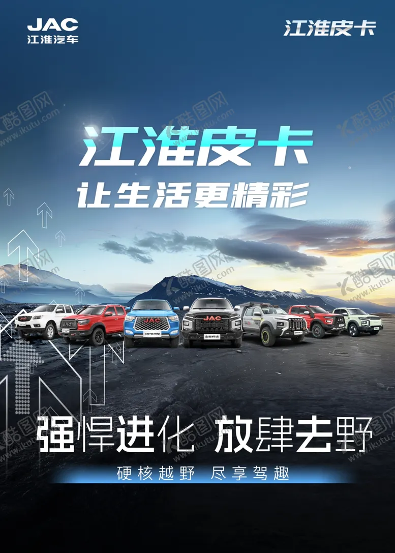 编号：65357301191828456607【酷图网】源文件下载-汽车海报