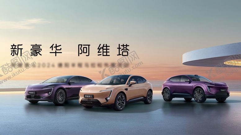 编号：71753511241322386985【酷图网】源文件下载-汽车外展kv