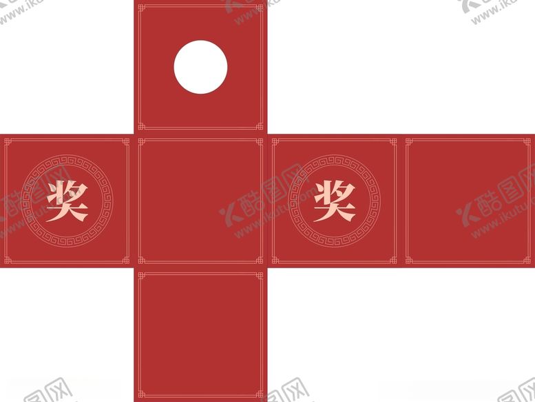编号：13042001260314591537【酷图网】源文件下载-抽奖箱