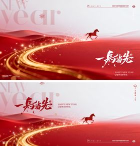 马年新年主背景主画面设计