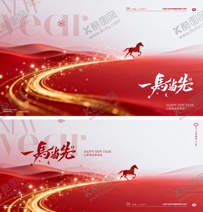 编号：97886412281544018614【酷图网】源文件下载-马年新年主背景主画面设计