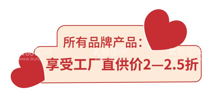 编号：82239112211845462156【酷图网】源文件下载-代言牌