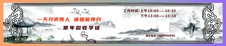 编号：64243811161400569793【酷图网】源文件下载-调理养生