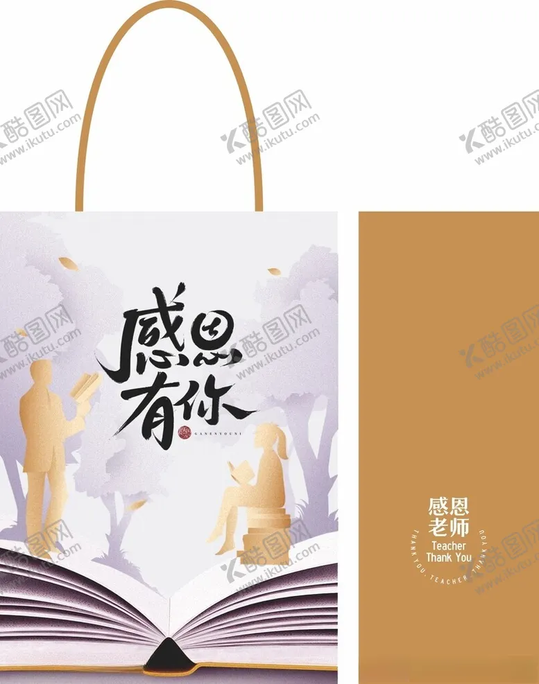 编号：30788903012147029376【酷图网】源文件下载-教师节感恩有你