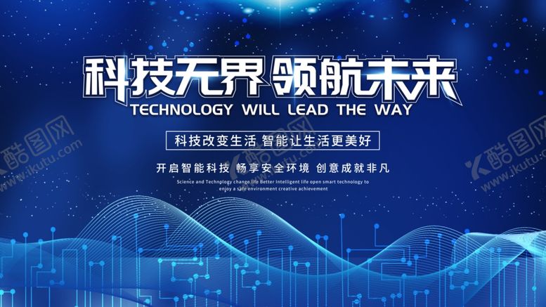 编号：89681107020013078706【酷图网】源文件下载-科技背景