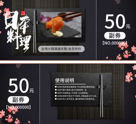 西餐代金券