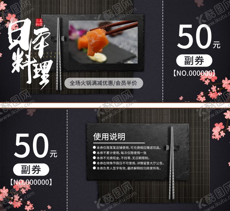编号：12065506300928127696【酷图网】源文件下载-西餐代金券