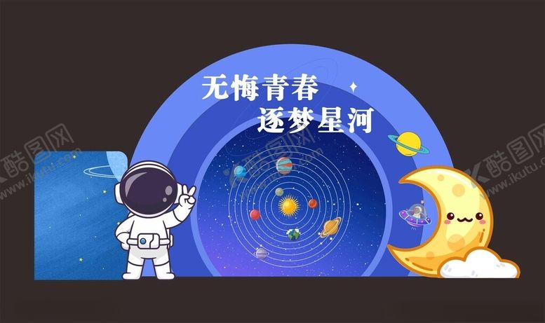 编号：39431604091157394386【酷图网】源文件下载-星河美陈