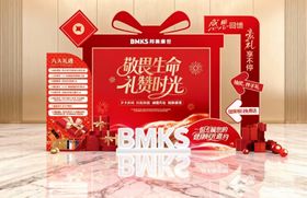 年终感恩答谢美陈招商新年氛围抽奖