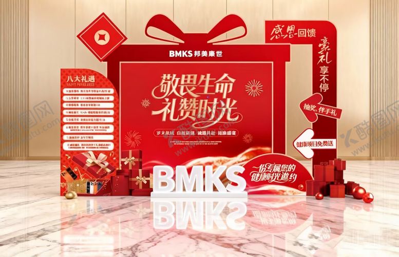 编号：65080012251752349462【酷图网】源文件下载-年终感恩答谢美陈招商新年氛围抽奖