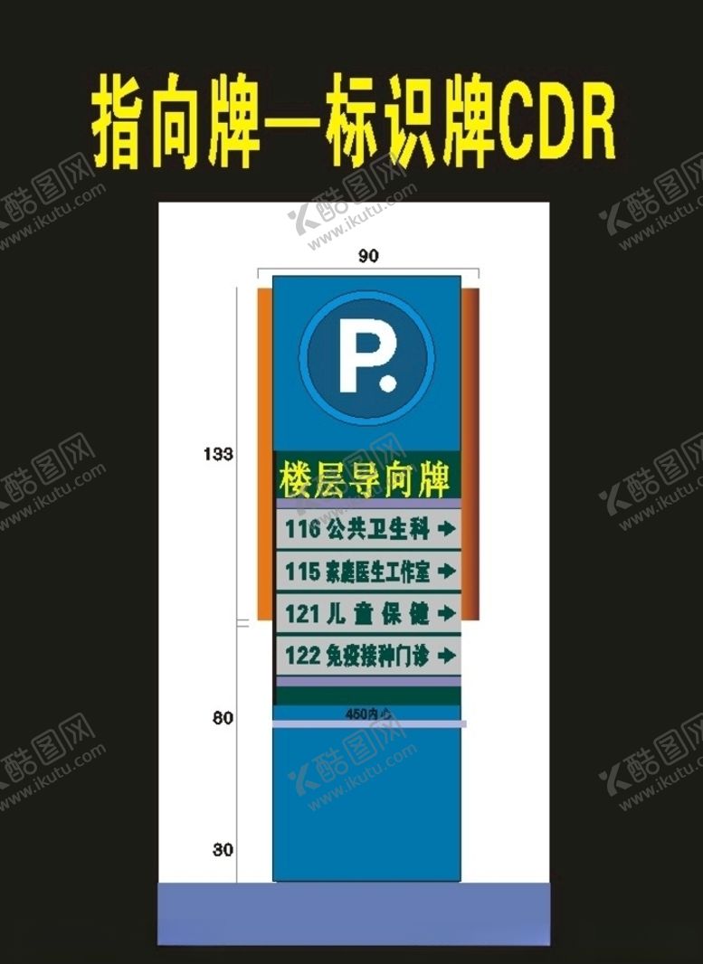 编号：86246310100547531919【酷图网】源文件下载-停车牌指向牌导视牌标志牌