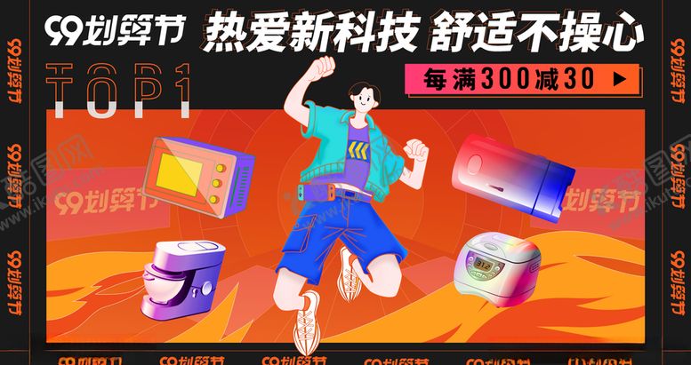 编号：55595004080453332431【酷图网】源文件下载-直播优惠主题海报