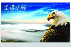 展望未来企业文化展板企业文化