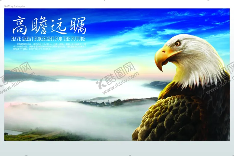 编号：70014007021845134414【酷图网】源文件下载-展望未来企业文化展板企业文化