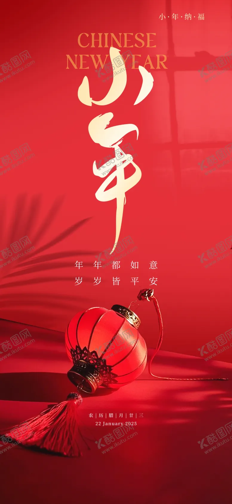 编号：42341803010420581319【酷图网】源文件下载-蛇年除夕海报