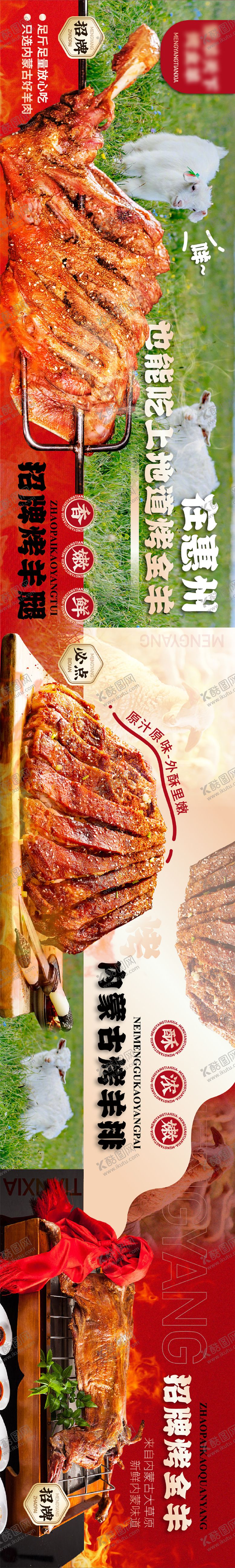 编号：43550111202337199055【酷图网】源文件下载-餐饮宣传banner