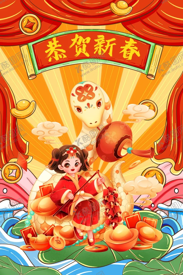 编号：20076502071206066192【酷图网】源文件下载-恭贺新春