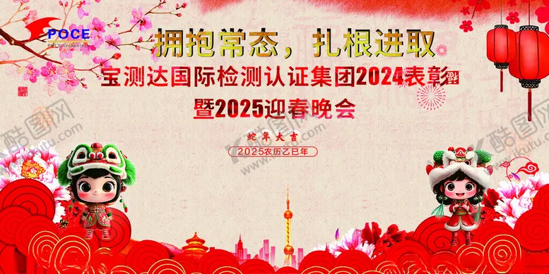 编号：46572501290434169662【酷图网】源文件下载-2025年会签到墙表彰