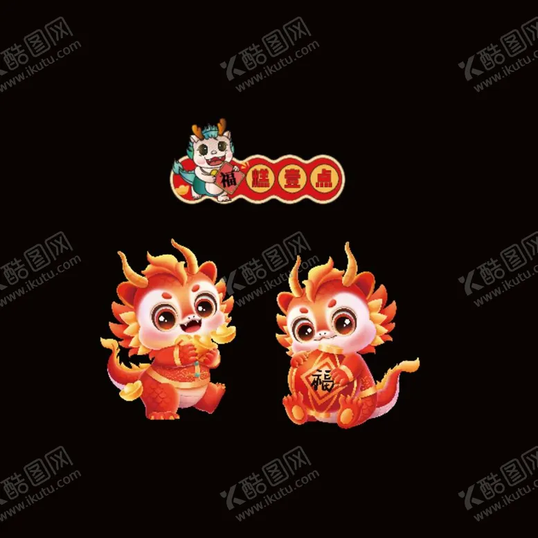 编号：90371212050959595602【酷图网】源文件下载-龙年手举牌
