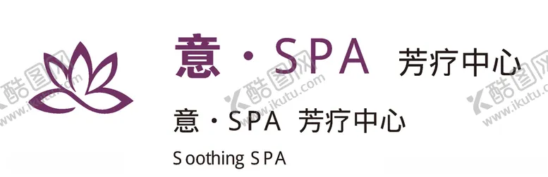 编号：26974204242038399315【酷图网】源文件下载-意·spa芳疗中心logo