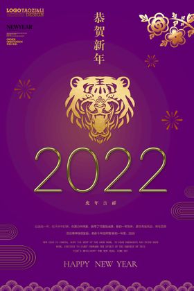 编号：35729609200532353412【酷图网】源文件下载-新年海报