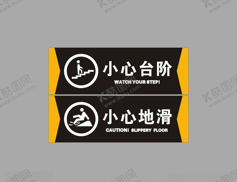 编号：99110407141508299654【酷图网】源文件下载-小心台阶小心地滑