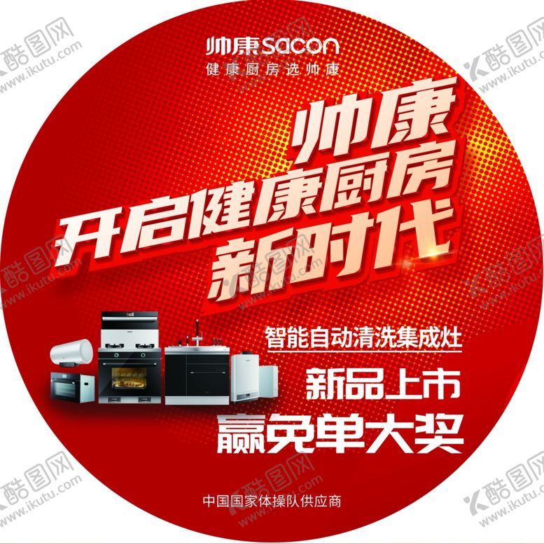 编号：53250011282053392857【酷图网】源文件下载-家电