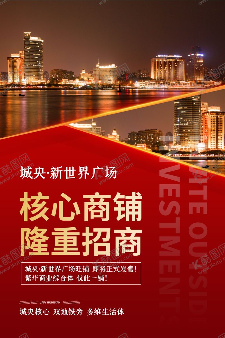 编号：84177609261647395973【酷图网】源文件下载-隆重招商