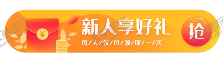 编号：16918307131524057919【酷图网】源文件下载-活动banner