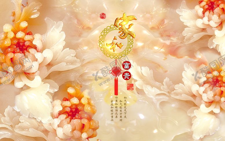 编号：20251109271625217538【酷图网】源文件下载-家和富贵玉雕花卉电视背景墙