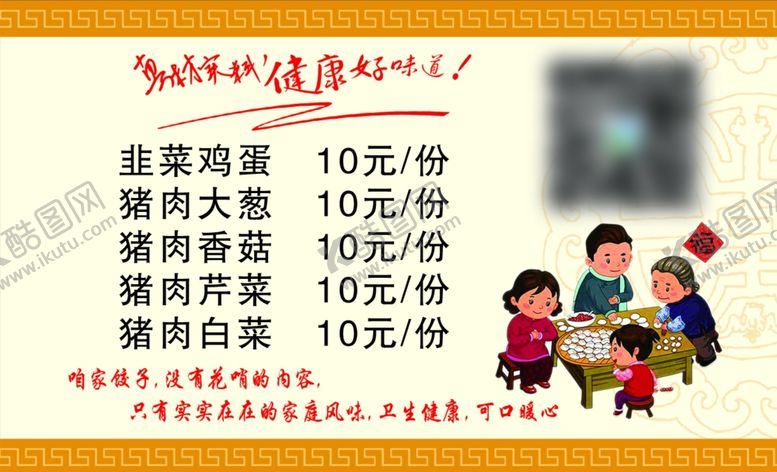 编号：25637605160536225540【酷图网】源文件下载-水饺名片