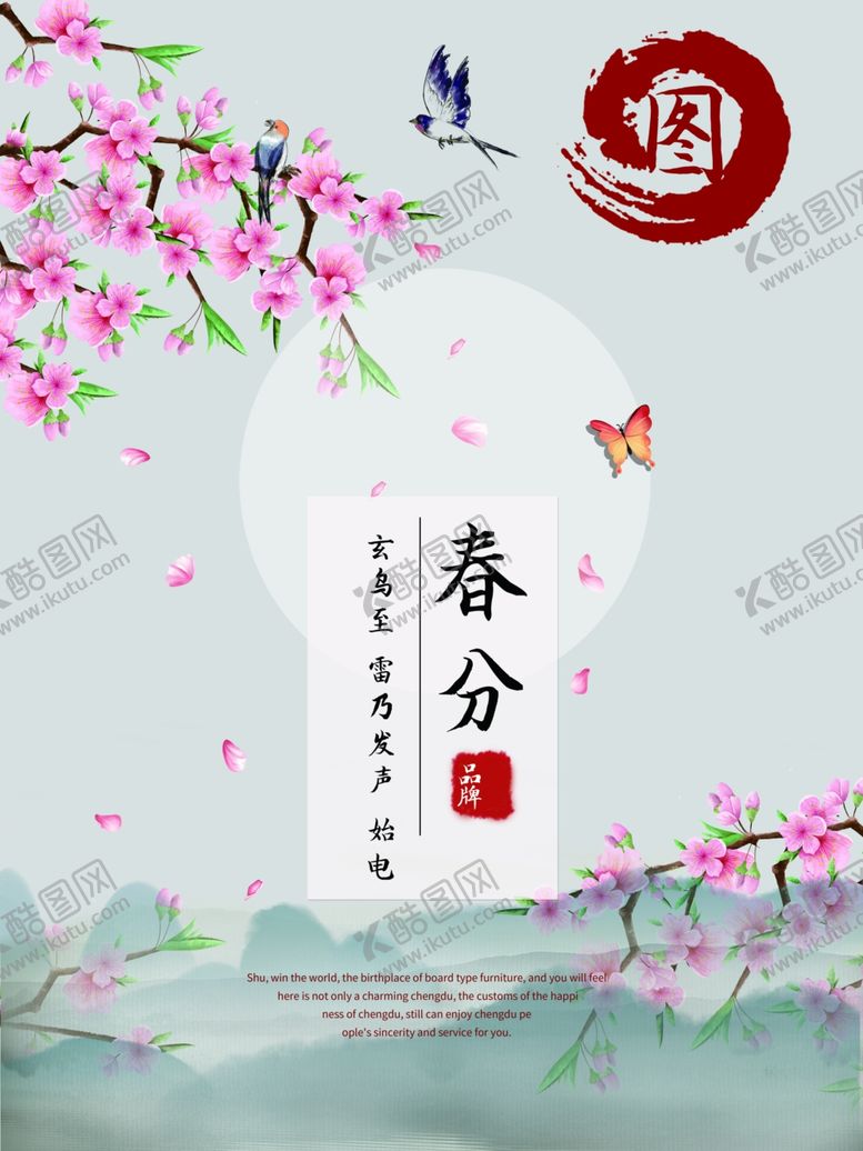 编号：91244410281129257795【酷图网】源文件下载-水墨海报素材毛笔画素材墨迹