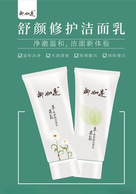 洗面奶